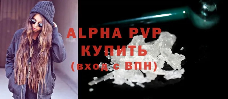 A-PVP Crystall Миллерово